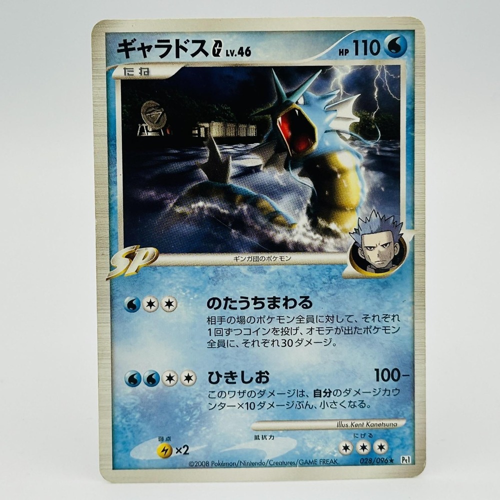 Pokemon TCG Gyarados G 028/096 Galactic's Conquest Japanese Rare SP Pokemon Card